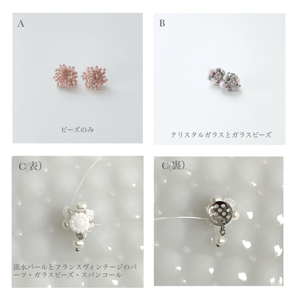 アクセサリー